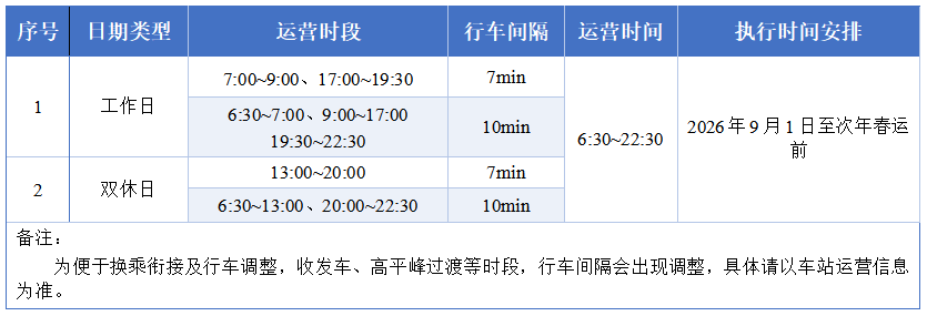 微信图片_20260903102252.png