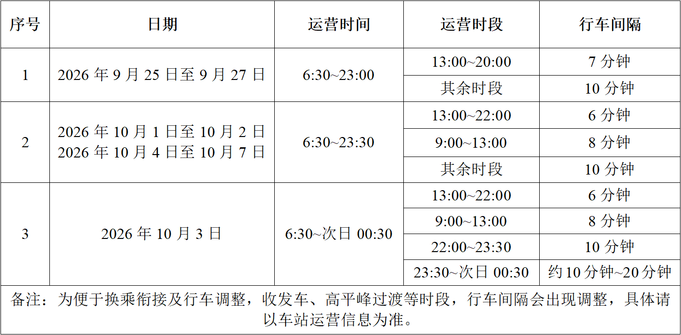 微信图片_20260923143431.png